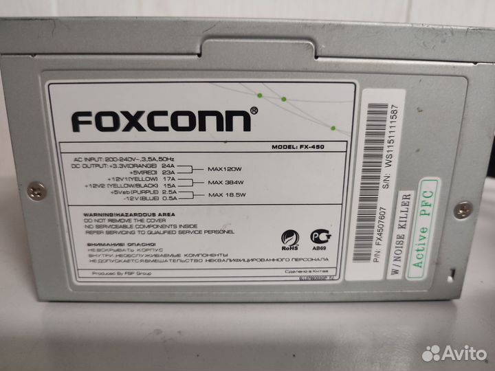 Блок питания 450W foxconn FX-450