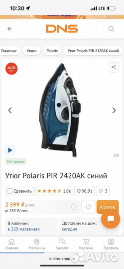 Утюг polaris