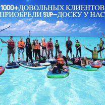 Sup board isea в ассортименте г.Ханты-Мансийск