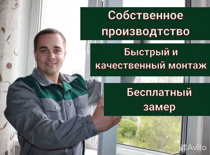 Окна на заказ