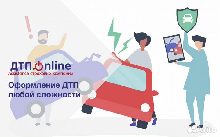 Аварийный комиссар. Независимая экспертиза