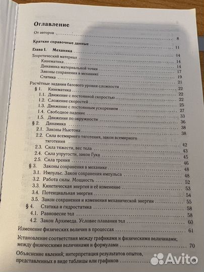 Сборк для егэ по физике