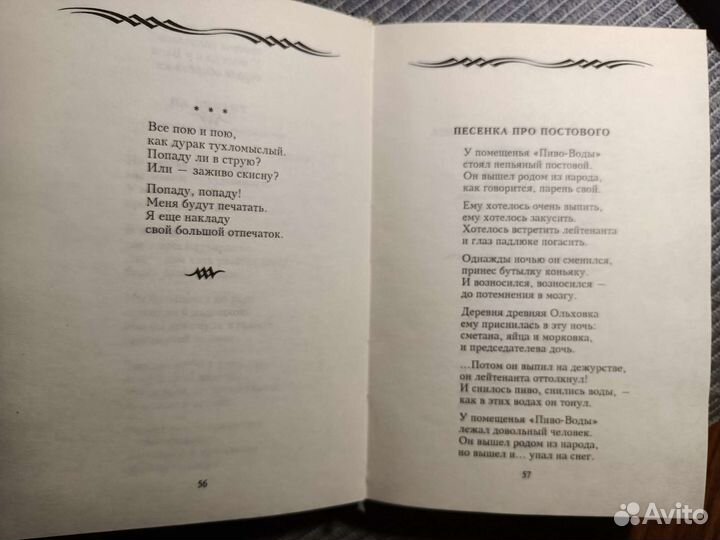 Глеб Горбовский.Стихи