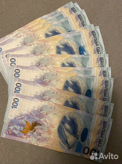 Банкноты 100 р Сочи