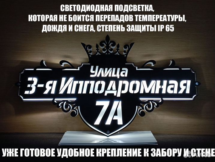 Адресные таблички дом дачу и рекламные таблички