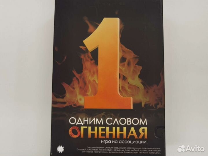 Настольная игра Одним словом