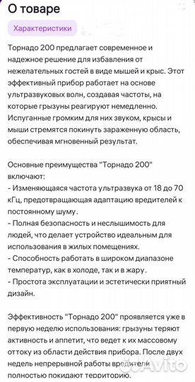 Ультразвуковой отпугиватель грызунов 