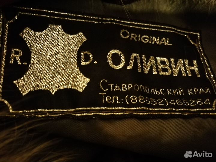 Шуба мутоновая