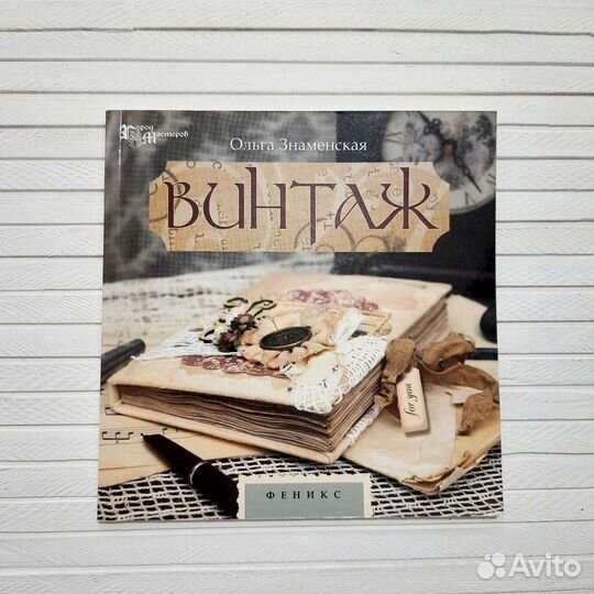 Книги по скрапбукингу