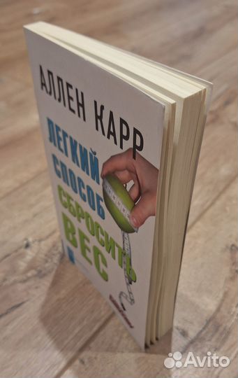 Легкий способ сбросить вес