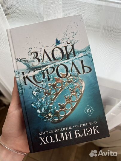 Трилогия книг Жестокий принц