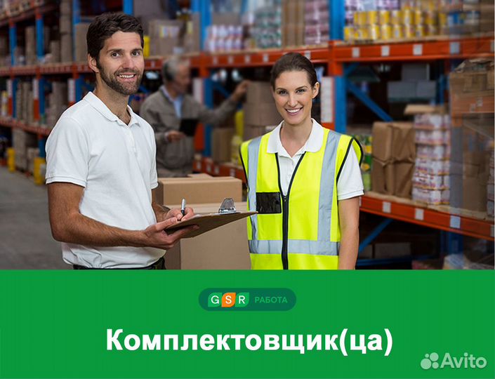Вахта в Спб / Комплектовщики(цы) на склад