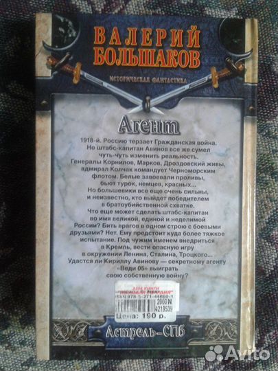 Историческая фантастика 2 книги