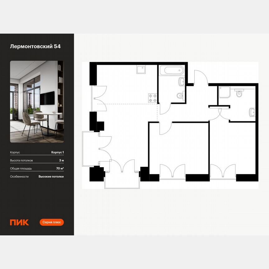 2-к. квартира, 70 м², 6/9 эт.