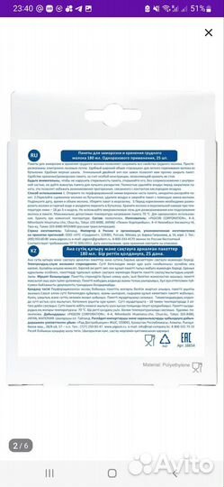 Пакеты для хранения грудного молока