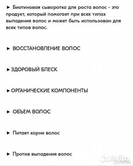 Сыворотка спрей биотин от выпадения волос