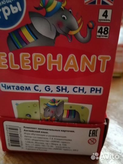 Английский язык. Комплект развивающих карточек