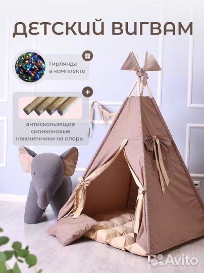 Детский вигвам от российского бренда Alta Mar