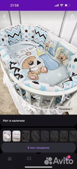 Комплект бортиков с одеялом в детскую кроватку