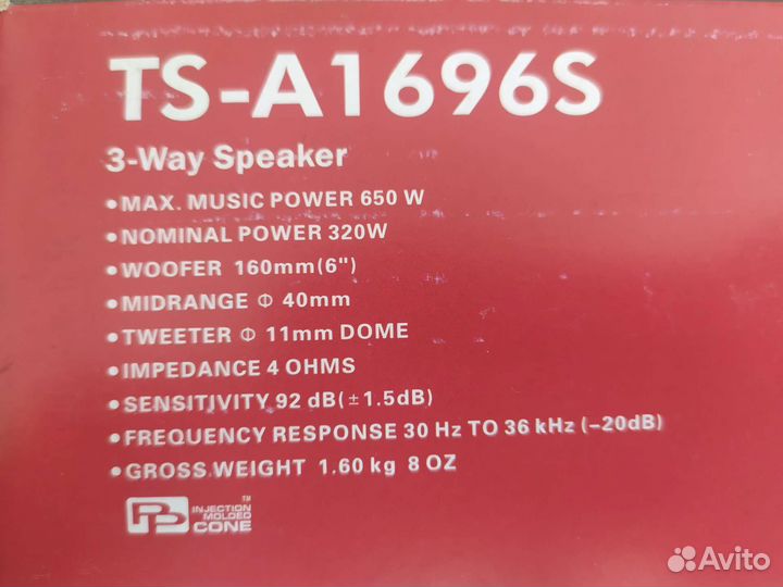 Автомобильные динамики