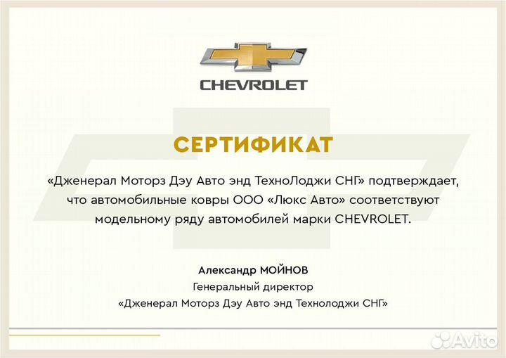 3D Коврики Chevrolet Высокие Борта Экокожа