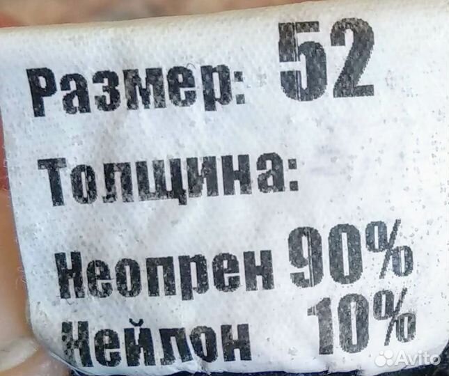 Продаю гидрокостюм