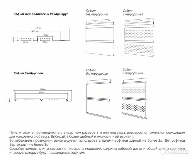 Софиты для крыши