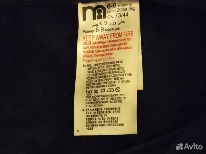 Комбинезон демисезонный 68-74