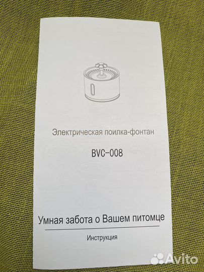 Электрическая поилка-фрнтан для животных