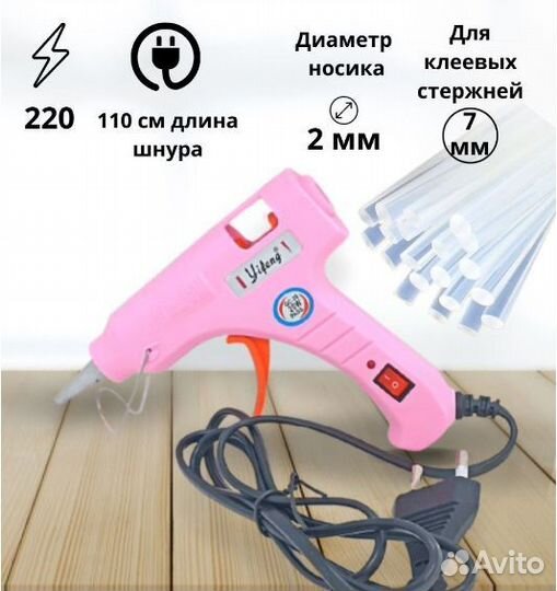 Клеевой пистолет