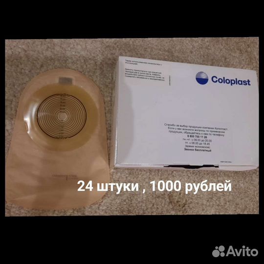 Калоприемники coloplast