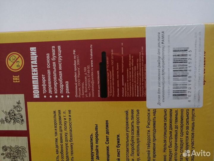 Новый набор для росписи и выжигания