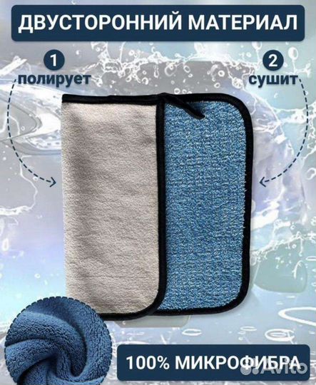 Микрофибра для авто