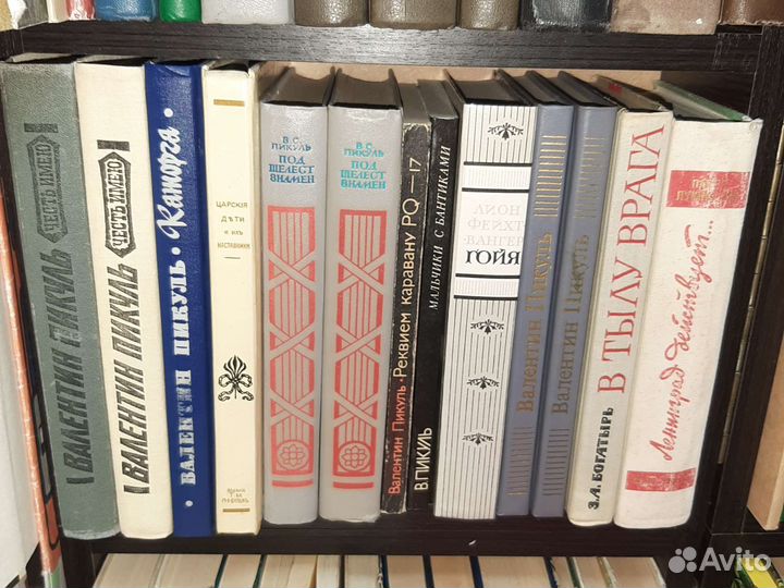 Валентин Пикуль собрание сочинений