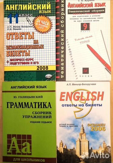 Учебники по английскому языку для подготовки к егэ