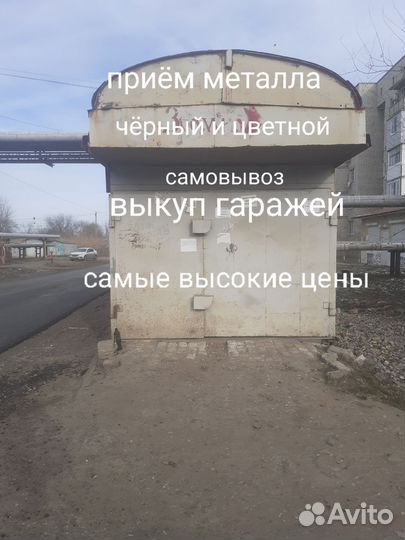 Приема Металла Самовывоз