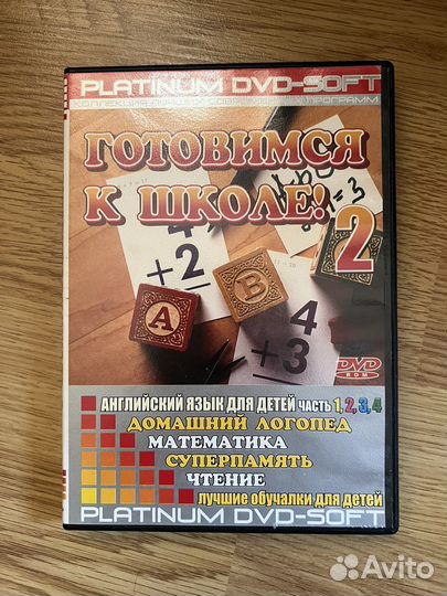 Dvd диск для детей