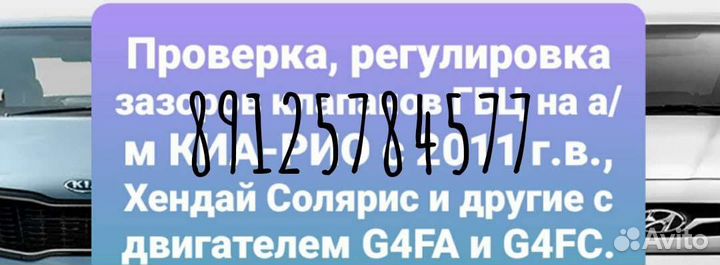 Авторемонт