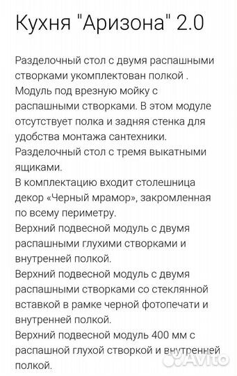 Кухонный гарнитур