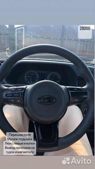 Руль kia rio 4 на ваз