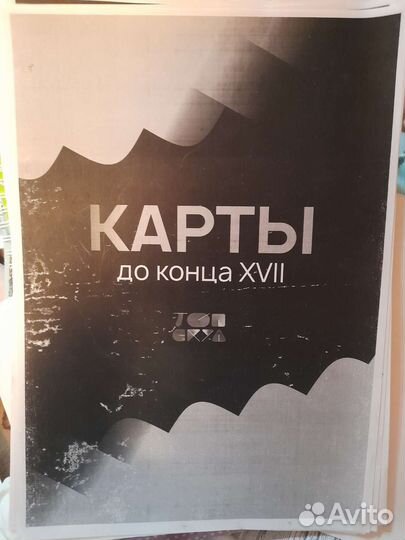 Карты историяеские