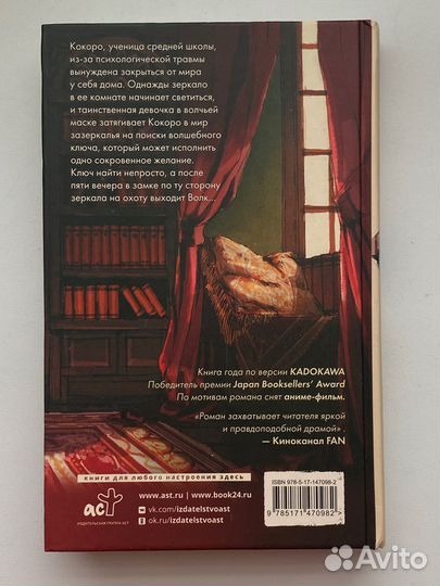 Одинокий замок в зазеркалье