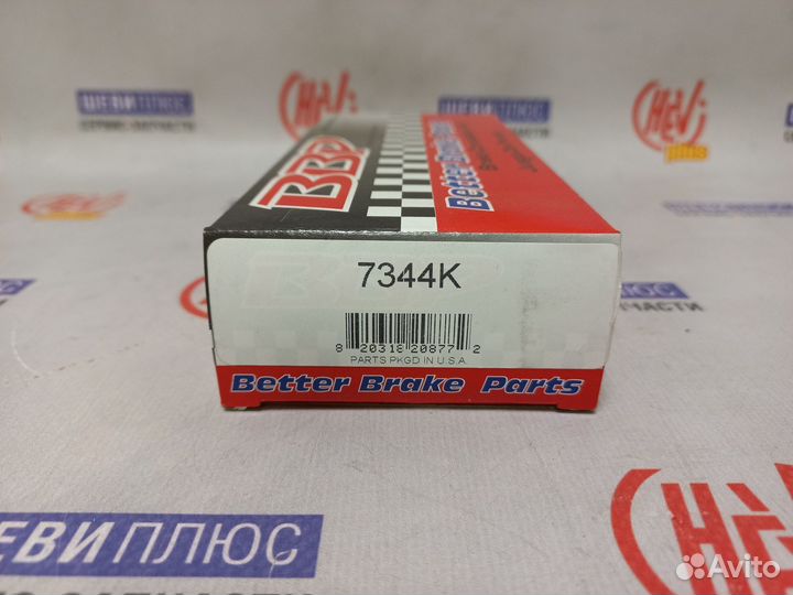 Установочный комплект колодок стояночного тормоза