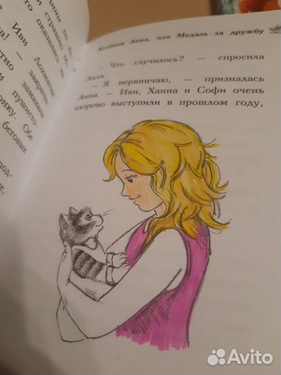 Детские книги Дейзи Медоуз Лес дружбы