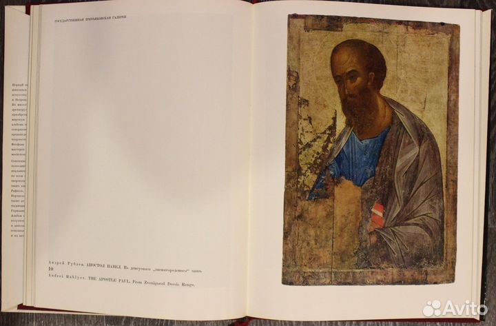 Шедевры живописи музеев СССР (1 и 2 том)