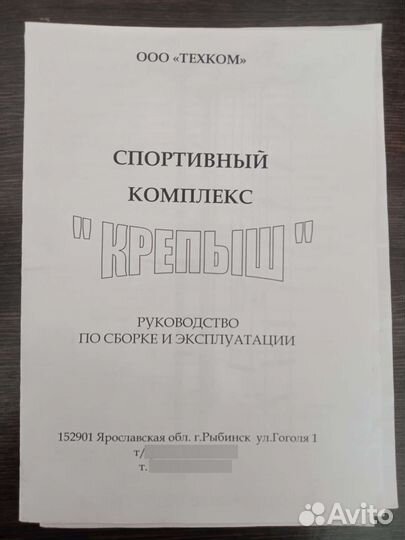 Шведская стенка дск Крепыш