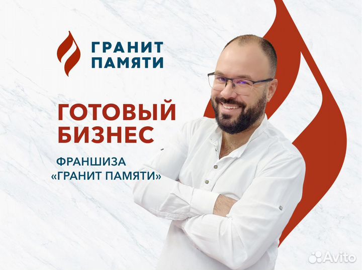 Готовый бизнес от известного бренда