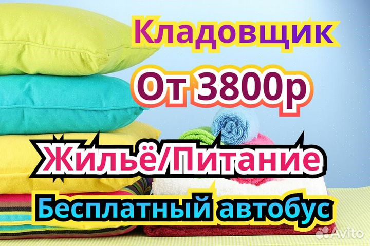 Разнорабочий Вахта Москва Бесплатный Автобус