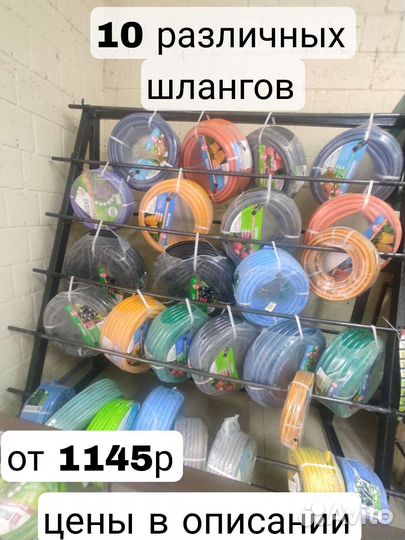 Шланг садовый трехслойный садовый поливочный