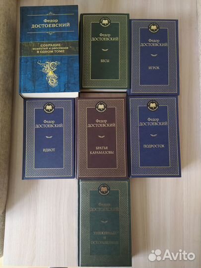 Коллекция книг русских писателей